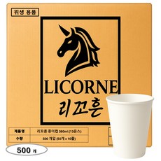 리꼬흔 13온스 380ml 무인쇄 종이컵 커피컵 튼튼한 두꺼운 큰 종이컵, 1세트, 500개