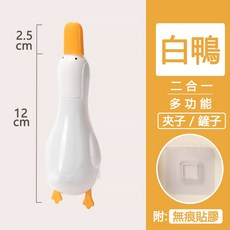 現貨！鴨子浴室毛髮夾 浴室清潔夾 免打孔清潔夾 多功能清潔, 多功能毛髮夾【白鴨】１支（夾子＋鏟子）, 1個
