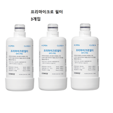 (정품)코웨이 룰루 비데 전제품 공용 마이크로필터 3개입 2025년 생산, 3개