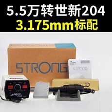 叁山臻選 204牙機 雕刻機 小型電動玉石翡翠牙科 打磨機 核雕木雕玉雕工具, 世新5.5萬轉標配3.175夾頭
