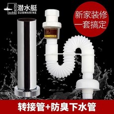 面盆洗臉盆下水器轉接頭配件 防臭轉換接頭, 1個