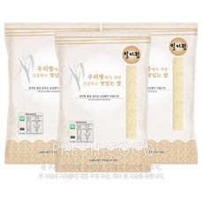 2022년 햅쌀 푸른들판 유기농 밀키퀸 3kg 3개입 우리 땅에서 자란 건강하고 맛있는 쌀 친환경농법, 3개