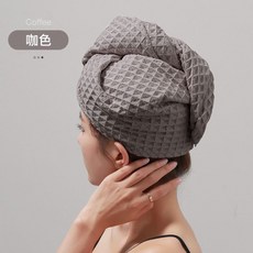 華夫格乾髮帽 速乾吸水髮巾 雙層加厚頭巾, 新款咖色丨輕薄透氣款速乾,默認項, 1個