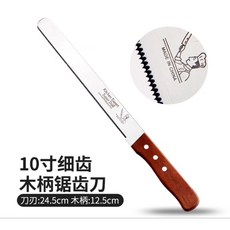 不銹鋼刀 10吋 14吋 木柄蛋糕刀 平口刀 粗齒刀 細齒刀 麵包刀, 1個, 細齒 10吋
