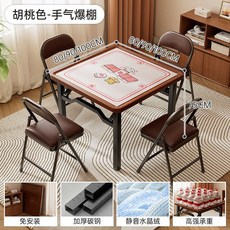 麻將桌家用折疊手搓四方桌子戶外小型簡易打牌撲克摜蛋專用棊牌桌, 【舒適款】【手氣爆棚-90方】【穩固升級, 1個
