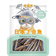 【拾貓家】 寵物生凍零食-25G 47G, 1個, 丁香魚25g