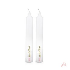 유앤미 쌍대 기도초 쌍대초 대형 불교양초 제사용초 법당용
