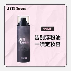 JILL LEEN定妝噴霧控油保濕長效持久定妝防水防汗不脫妝快速定妝 L.F.S, 1個, 定妝噴霧99ML
