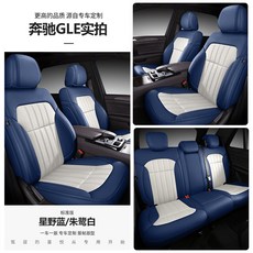 [跨境專供] 廠家直銷原車透氣舒適耐磨納帕皮全包汽車坐墊座椅套, 1個, 星野藍/朱鷺白:原車座椅定製