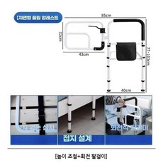 비바데이즈 안전바 침대옆팔걸이 노인용 기립보조기 난간 낙상방지 지지대 안전가드 안전손잡이 아기방벽, 고정식+높이 조절+회전 팔걸이
