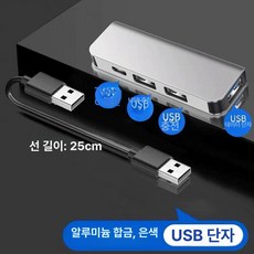 [다있지롱] 차량용 USB 확장기 타입C 데이터 케이블 어댑터, 메탈 실버 - 온보드 USB 인터페이스 참고, 기본 색상