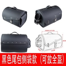 바이크사이드백 가죽 새들 통 튜닝 작은검정색 투어링 수납 거치, 2 33L 테일백(사이드포켓타입)으로 헬멧을 착용할 수