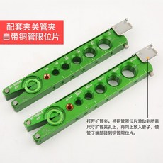 聖霸 偏心擴口器 脹管器 空調製冷工具 公英二合一擴孔器, 聖霸英制夾板, 1個