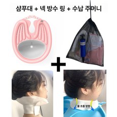 노인용 충전식 인플레이터블 샴푸기 블랙 헤어워시, 핑크 방수 링 배수 주머니, 1개, 1L