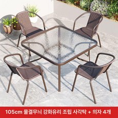 노바로그 야장테이블 의자세트 야외, 1개, 105cm 물결무늬 조립식 사각 4개