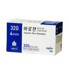 바로잰 인슐린 펜니들 32G 4mm(100개입) 멸균주사침, 1박스, 100개입
