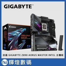 技嘉 GIGABYTE Z890 AORUS MASTER INTEL主機板