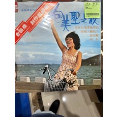 包美聖 首版 黑膠 唱片 T版 罕見 日本帶回 收錄 捉泥鰍 lp 唱片, 如圖, 詳見包裝
