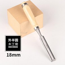 곡선용 둥근 반원 조각칼 4종세트 목공예 환도 조각도