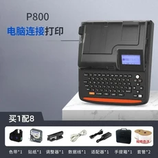 P800 자동 번호 기계 전자 열수축 와이어 튜브 프린터 휴대용 열전사 라벨, 04 P800 computer type B