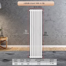 온수 라디에이터 동파방지 화이트 벽걸이 겨울 난방기기, G_1800 높이 6기둥 2.0 벽 두께, 1개