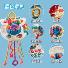 飛碟拉拉樂 嬰兒拉拉樂 嬰兒抽抽樂 可啃咬固齒器 寶寶手抓球 軟膠早教玩具, 藍色章魚拉拉樂【可啃咬】/袋裝, 1個