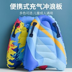 哆哆購 兒童充氣衝浪板 游泳趴板 輕便水上衝浪滑水板, 藏青色條紋,配打氣泵