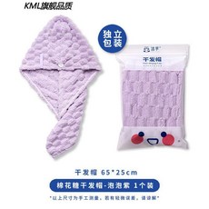 棉花糖干发帽女 超强吸水 速干