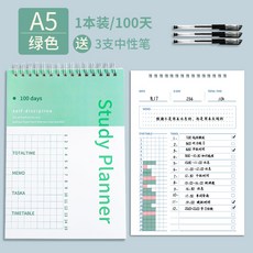 每日計畫本 自律打卡計畫表 日程表 時間管理 目標效率手冊, 1個, 綠色/送3支中性筆