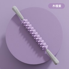 薄荷綠色按摩滾筒, 紫, 1個