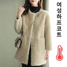 여성 하프 램스울 라이크 코트 퍼 일체 밍크 코트 모던 플리스 코트 램스울라이크코트 인조모피코트