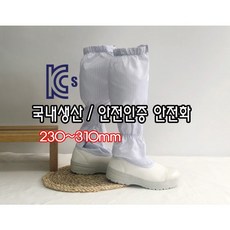 [제전안전부츠] SJ-401 제전안전화 반도체화 크린룸신발 KCS안전인증서 안전화 작업기능 방진화 국내생산 이에스디마트 230~310mm, 화이트, 1개, 흰색(white)