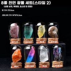 광석 광물 표본 견본 스톤 교육용 비스무트결정 키트 방해석 보석, 1.광석8종1세트(선물상자)풍2개, 1개
