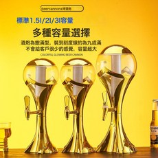 酒炮扎啤酒炮啤酒機商用飲料桶扎啤桶酒塔KTV酒桶夜店燒烤啤酒桶, 1個