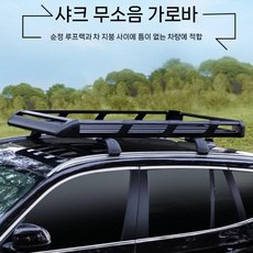 차량용 중형차 지붕 고정 SUV 프레임 바구니 짐 단품 13 오프로드자동차 랙, 큰 상어 잠금바 130x100cm 은색