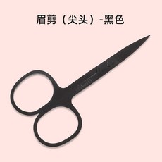 【無品牌】眉毛剪家用美妝工具小剪刀A剪鼻毛剪彎頭尖嘴修眉剪不鏽鋼剪刀, 1個, 眉剪(尖頭)-黑色:無規格