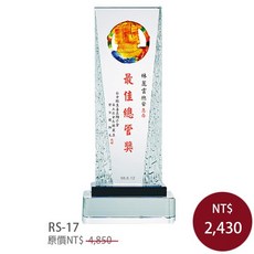 琉璃水晶獎盃 造型獎座一帆風順 水晶獎牌製作 升官升遷送禮 退休紀念品 感謝獎牌 榮退惠存 獎盃獎座
