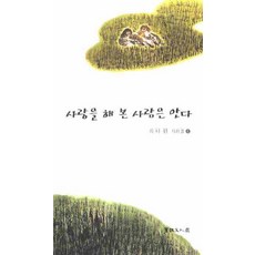 愛過的人才懂, 書法文人畫, 崔多源 著