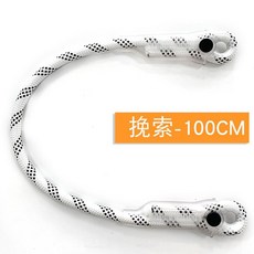 攀巖速降保護裝備定尺12mm牛尾繩，高強度耐磨戶外攀巖拓展繩, 白色100cm