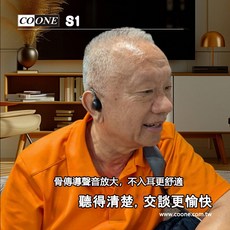 新版S1骨傳導藍芽耳機 藍芽/拾音雙模式 運動/交談最佳幫手(非助聽器)出貨前可幫修改開機模式順序, 藍牙模式優先