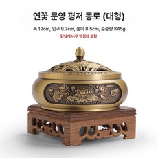 향로 황동 향 사찰 대형 향꽂이 받침대 연꽃 제사, 1개, 기본 색상