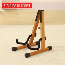 바이올린 거치대 접이식 받침대 스탠드 랙 선반 우쿨렐레, 1개