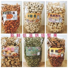 600g 多款堅果綜合包 - 腰果、杏仁果、核桃、夏威夷豆、胡桃、榛果 - 無調味烘焙堅果禮盒, 1個, 600g 夏威夷豆