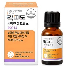 락피도 비타민D 드롭스 400IU, 10ml, 1개