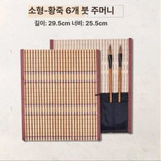 붓보관 서예 브러시 케이스 붓집 말이 화방 꽂이 펜, 1개