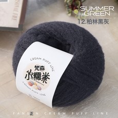 8股小糯米棉花糖絨絨線團毛線圍巾帽子手工編織鉤針diy材料包, 12柏林黑灰, 1個