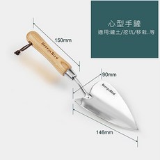 BEAGLE X Berry&Bird 手鏟 心型鏟 盆栽勺 三爪 手叉 園藝工具 園藝用品, 1個