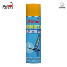 恐龍 發泡劑施工槍清潔劑 專業型, 1個
