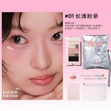 Judydoll橘朵彩妝書手帳本眼影盤，日常淡妝綜合盤，腮紅修容高光多功能便攜DIY彩妝書, 01長灘粉暈（白皮推薦）, 1個