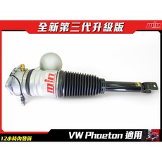 VOLKSWAGEN PHAETON 氣壓避震器，提升舒適度與操控性，原廠規格，耐用可靠, 1個